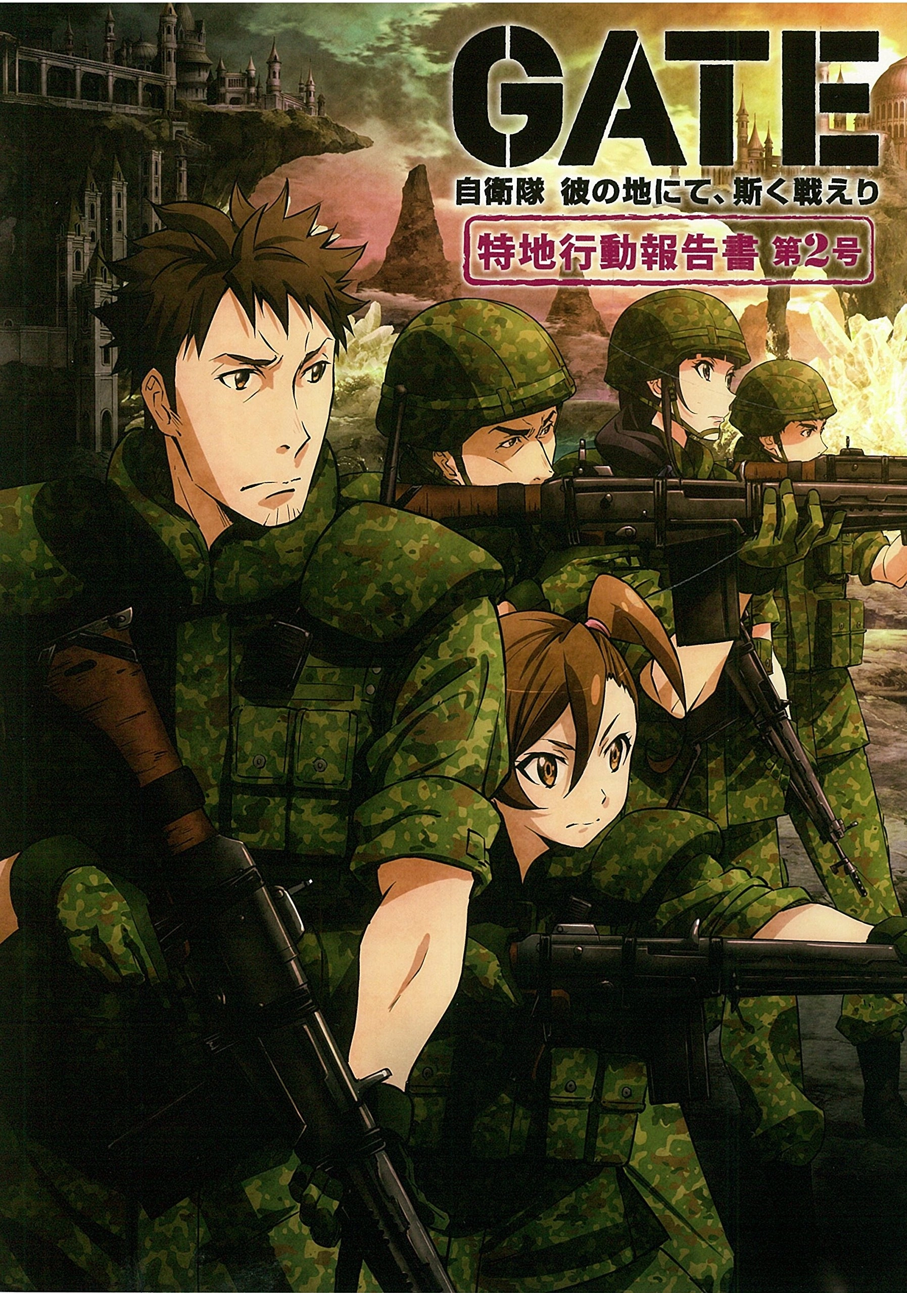 Portada Gate