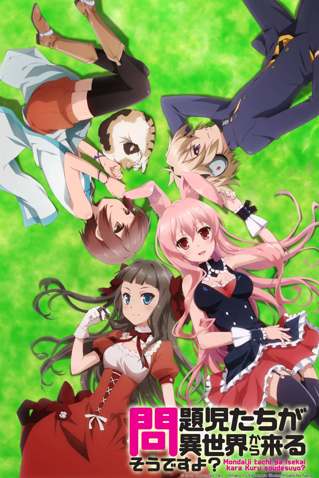 Mondaiji-tachi ga Isekai kara Kuru Sou Desu yo? Anime Logo